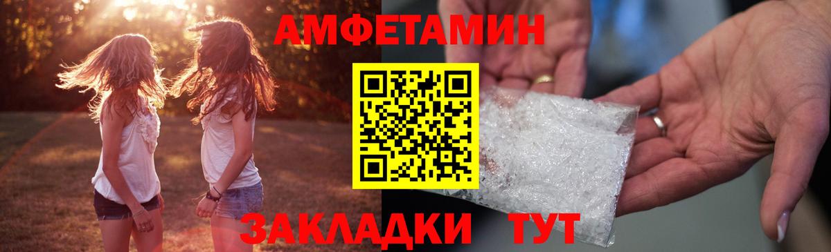 АМФ  АМФЕТАМИН  Прохладный  Amphetamine Розовый  Вход с VPN 