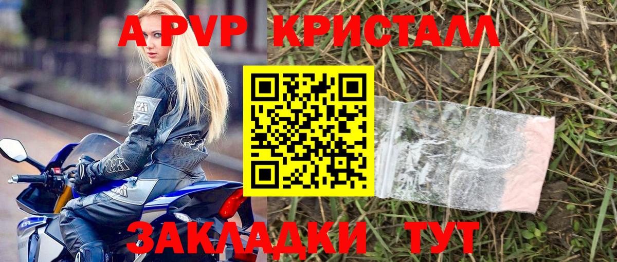 A PVP Соль Прохладный