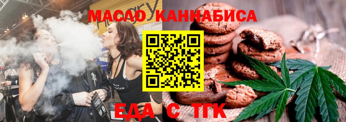 Прохладный  Печенье с ТГК конопля  Вход с VPN 