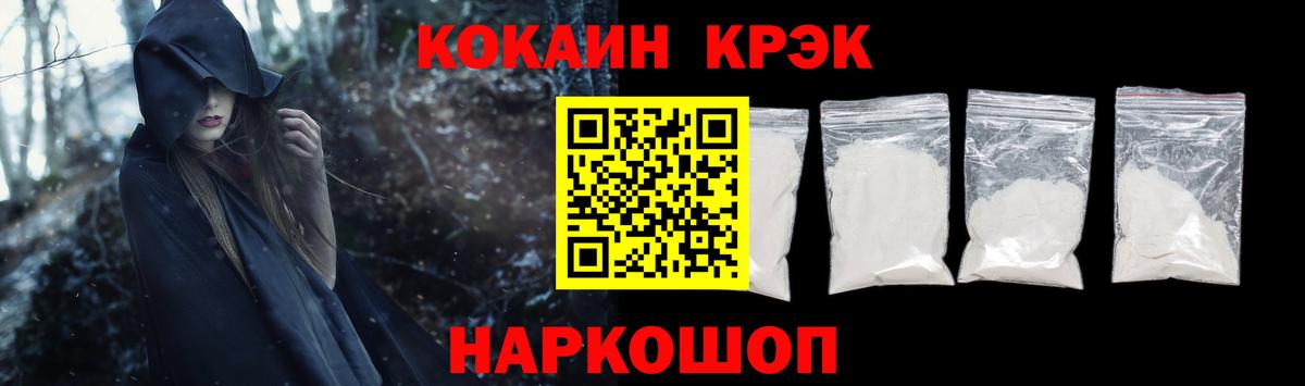 закладка  Вход с VPN  COCAIN Колумбийский  Прохладный  Кокаин 97% 