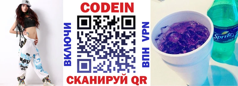 цена   Прохладный  omg онион  Кодеин напиток Lean (лин) 