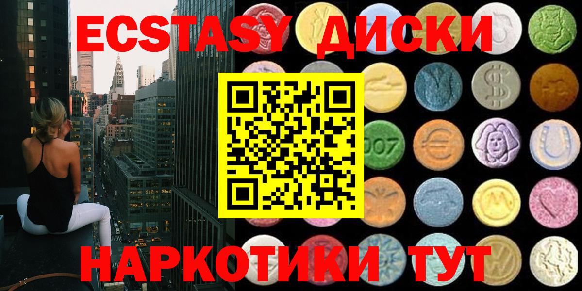 Экстази 250 мг Прохладный