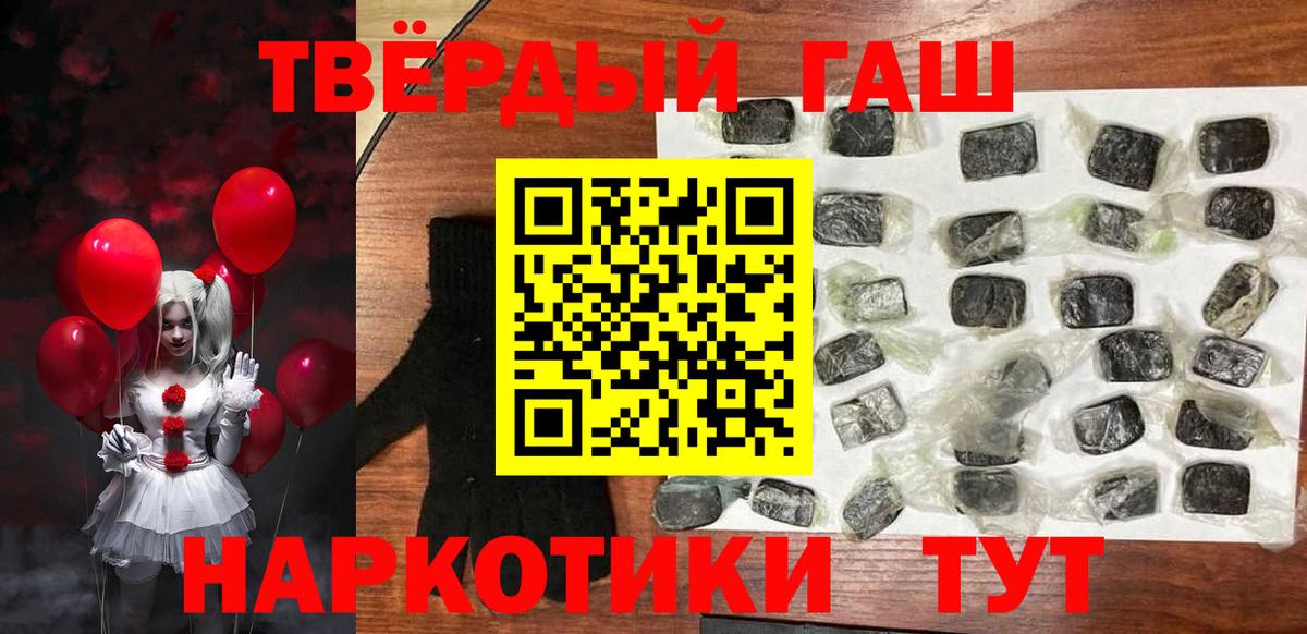 ГАШИШ убойный Прохладный