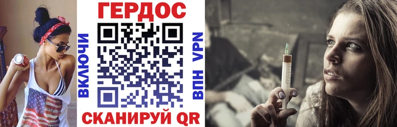 ГЕРОИН VHQ  mega ссылка  Прохладный 