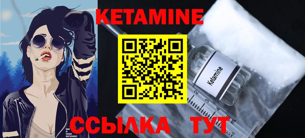 КЕТАМИН VHQ  площадка официальный сайт  Прохладный  Вход с VPN 