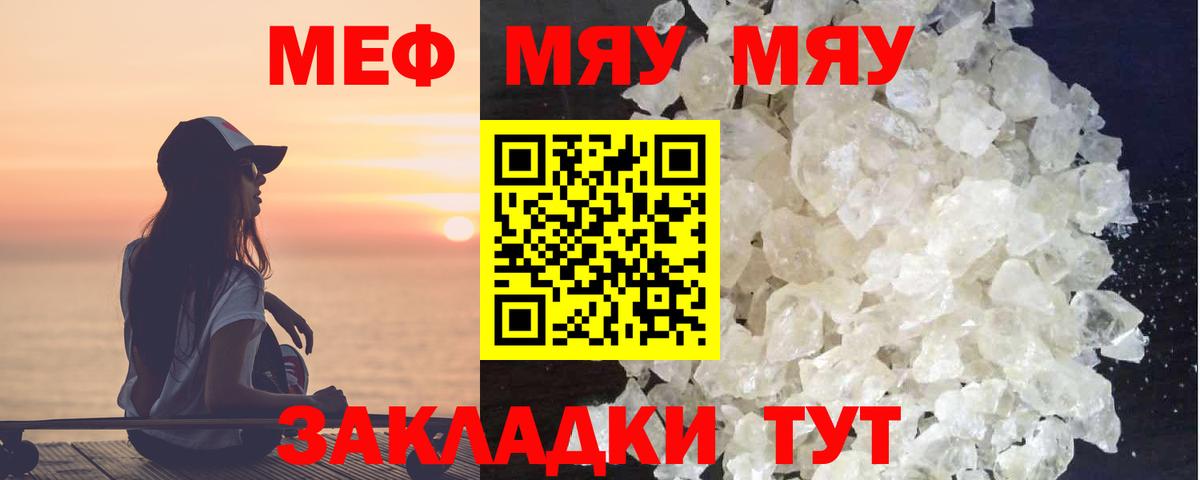 МЯУ-МЯУ  blacksprut вход  Меф mephedrone  Вход с VPN  Прохладный  Меф VHQ  МЯУ-МЯУ 