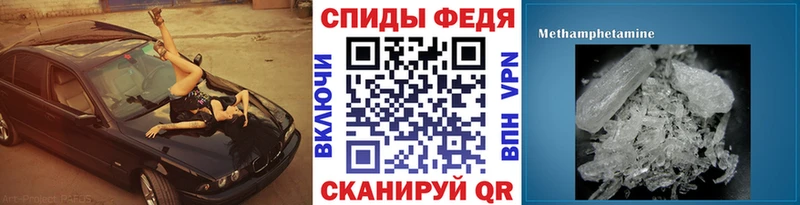 купить закладку  Прохладный  Метамфетамин Декстрометамфетамин 99.9% 