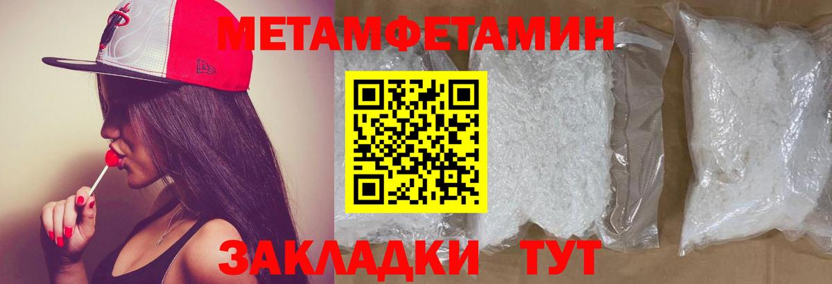 Метамфетамин кристалл Прохладный