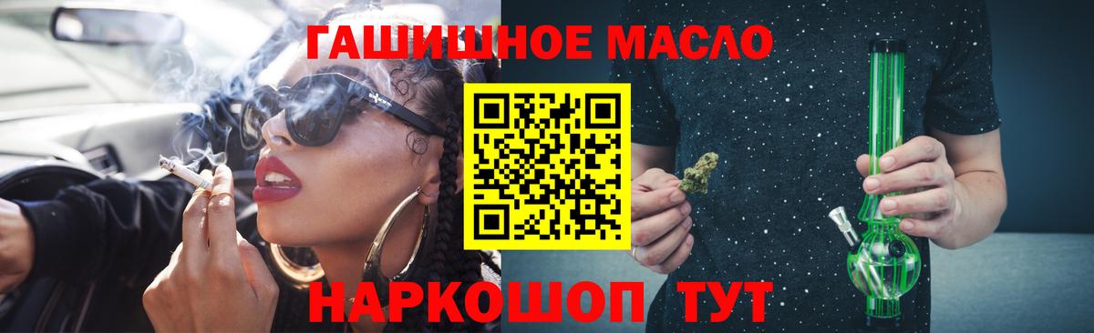 Дистиллят ТГК THC oil Прохладный